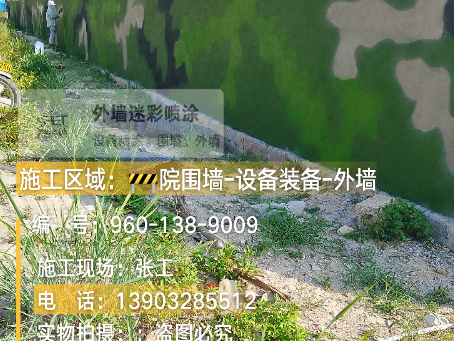 茂名 外墙迷彩漆冬季施工特殊注意事项
